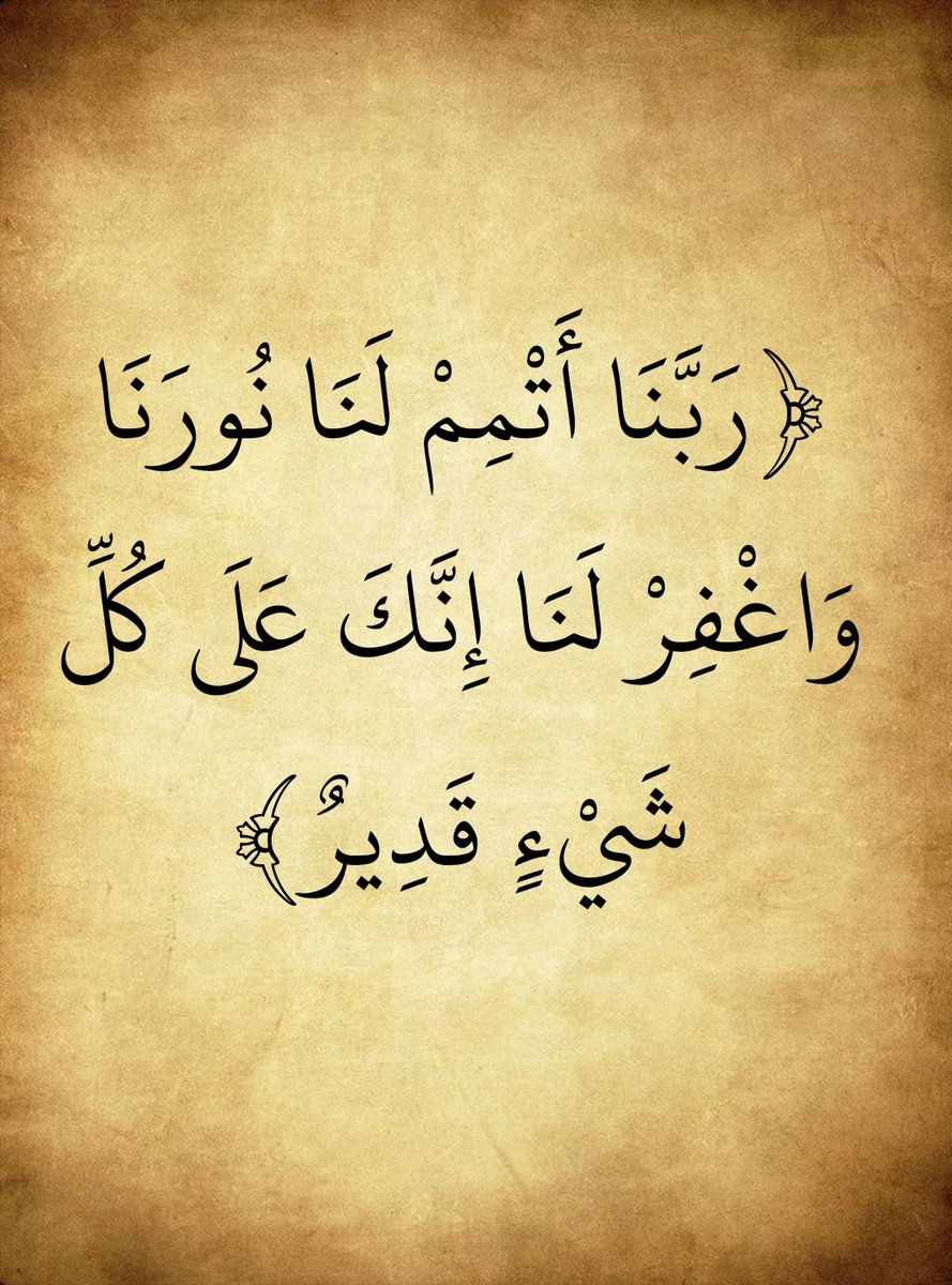 المُصْحَف (@almosahf) on Twitter photo 