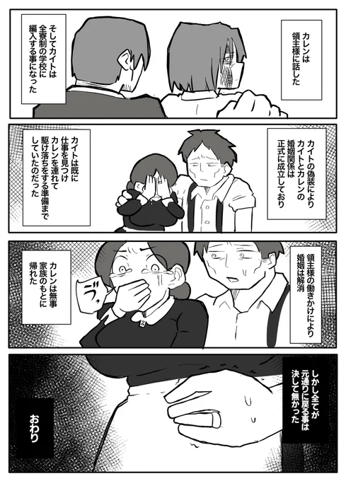 【skeb】御曹司に犯される乳母【13/13】 