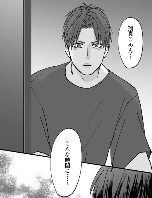 クズ攻めが性癖なのと同時に、受けを泣かすのも性癖なのかもしれない(クズなのは私か?)
あ、攻めも泣かすけど☺️✨

#創作BL 