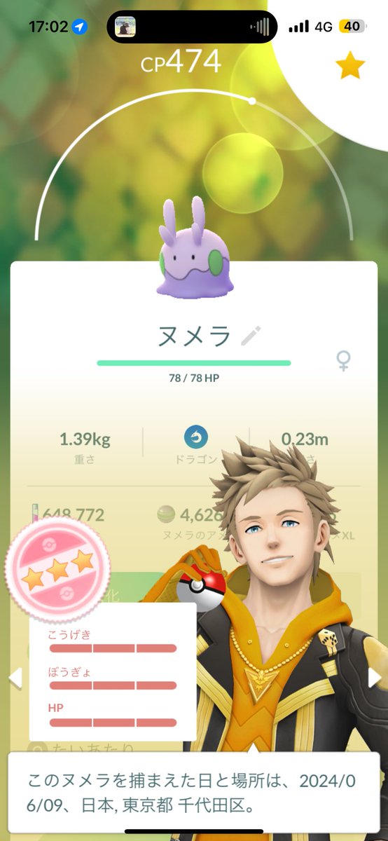 DoraDora1109's tweet photo. コミュデイお疲れ様でした！
トータル20匹の色違いと1体100%ゲットしました！！！
凄く凄く満足したコミュデイでした！
足がパンパンです😭この後のアディショナルレイドも少しやったら帰ろっと
 #ポケモンGO
 #ポケモンGOしてる人と繋がりたい https://t.co/P79BjqVozR