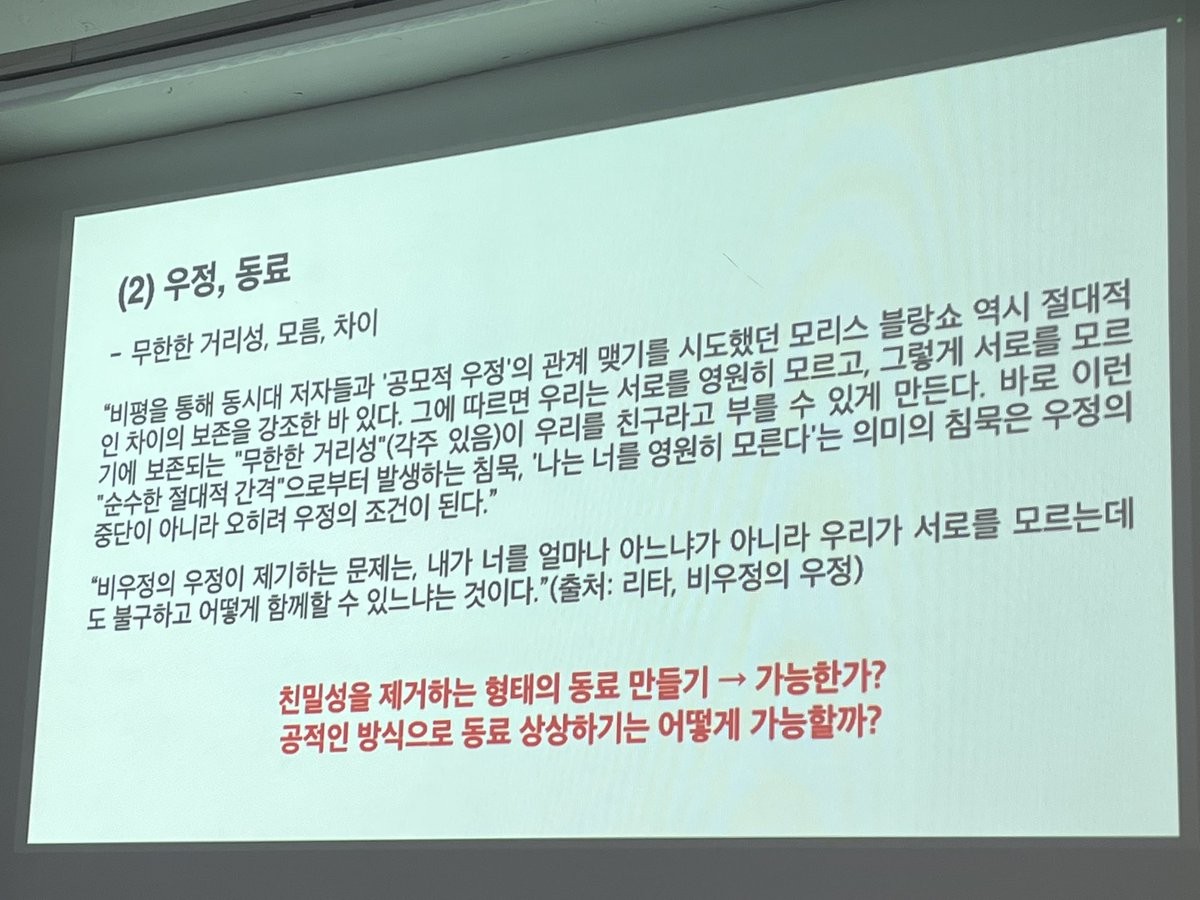 누워있기 협동조합 <a href="/liedowncoop/">누워있기협동조합</a>
<아마추어,돈,여자>

동료애와 친밀성의 문제는 지금 그리고 있는 만화에서 고민하는 부분이라 쉽게 말을 얹을 수 없지만,,,그냥 세션 들으러 갔다가 슬라이드에 칸새 얘기있어서 매우 당황함…
“계속 하는게 동료애다!”- 진송님<a href="/chikaratsuyoi/">제정신</a>