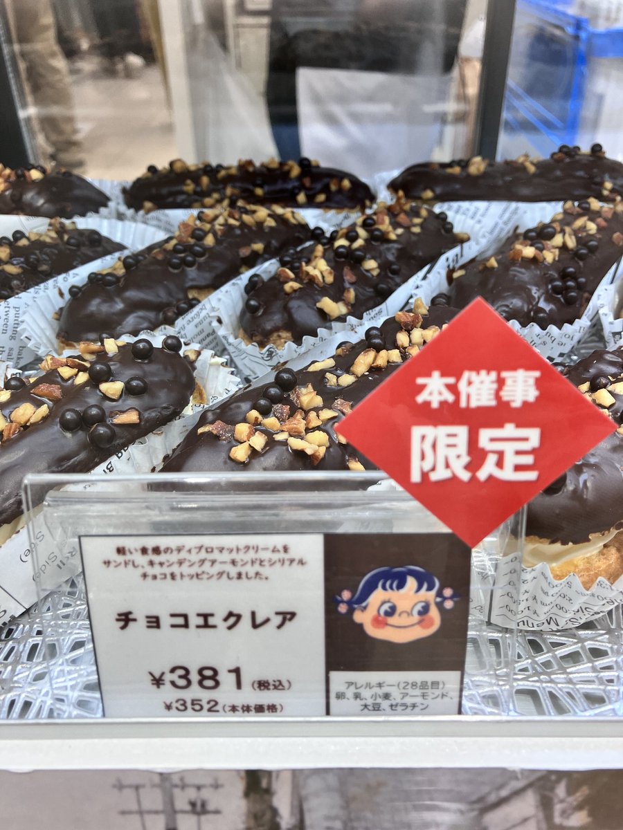 横浜元町創業の［不二家 洋菓子店］🍰 明日6月10日（月）まで!!💨 □地