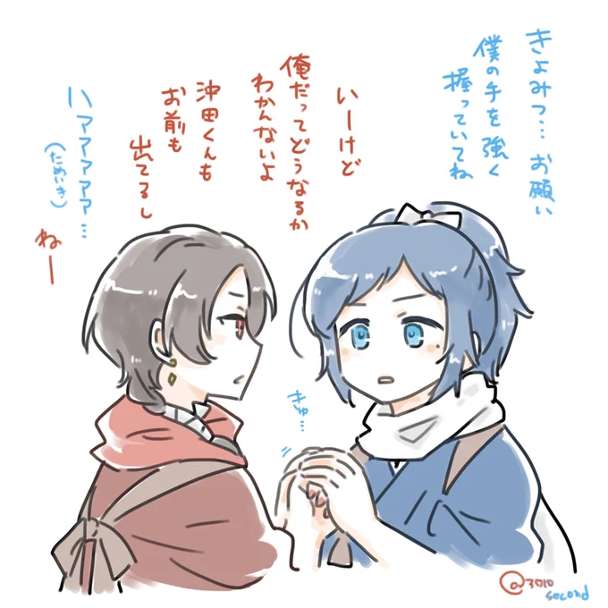 スイッチング待機 