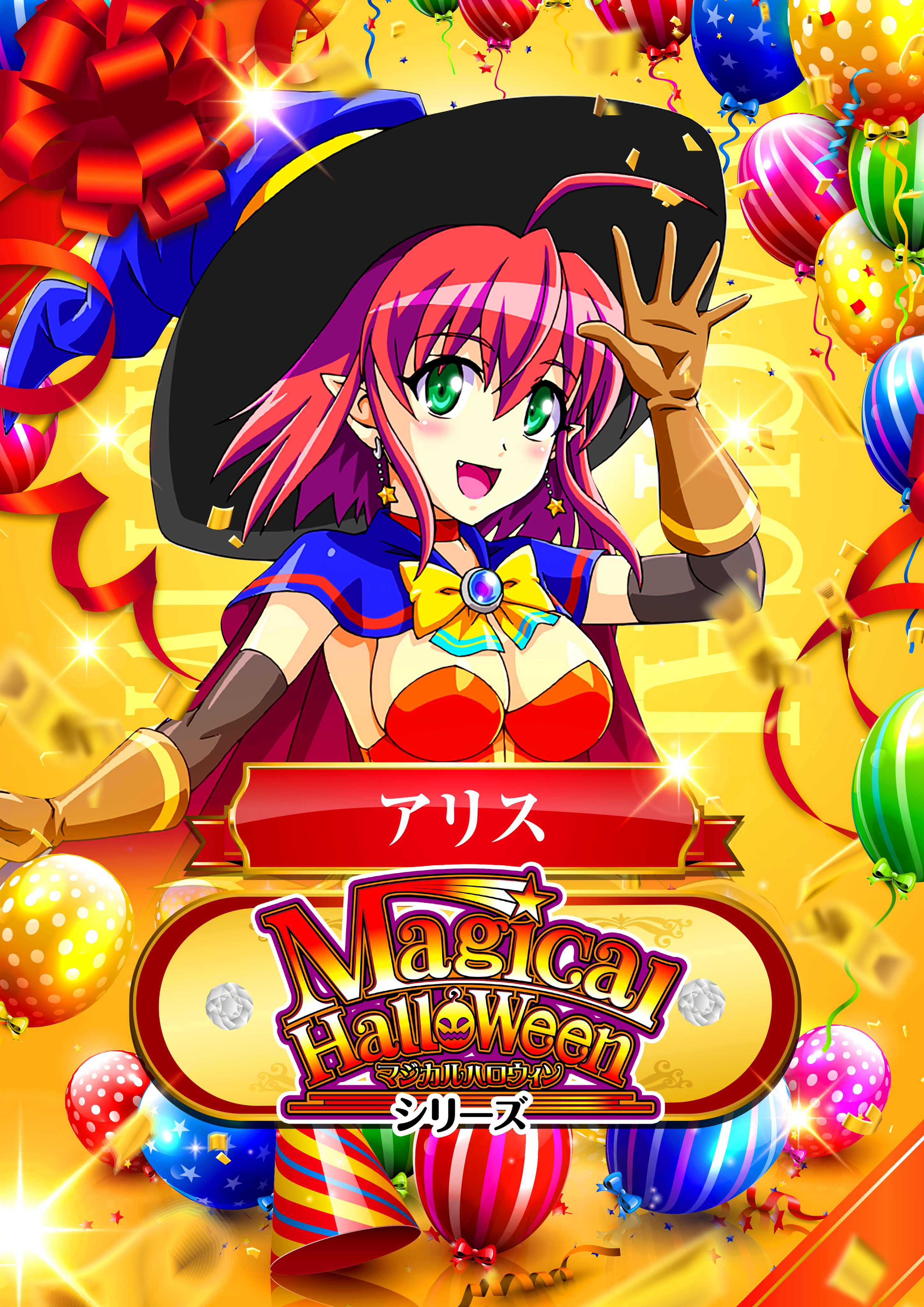 マジハロ8 - Search / X