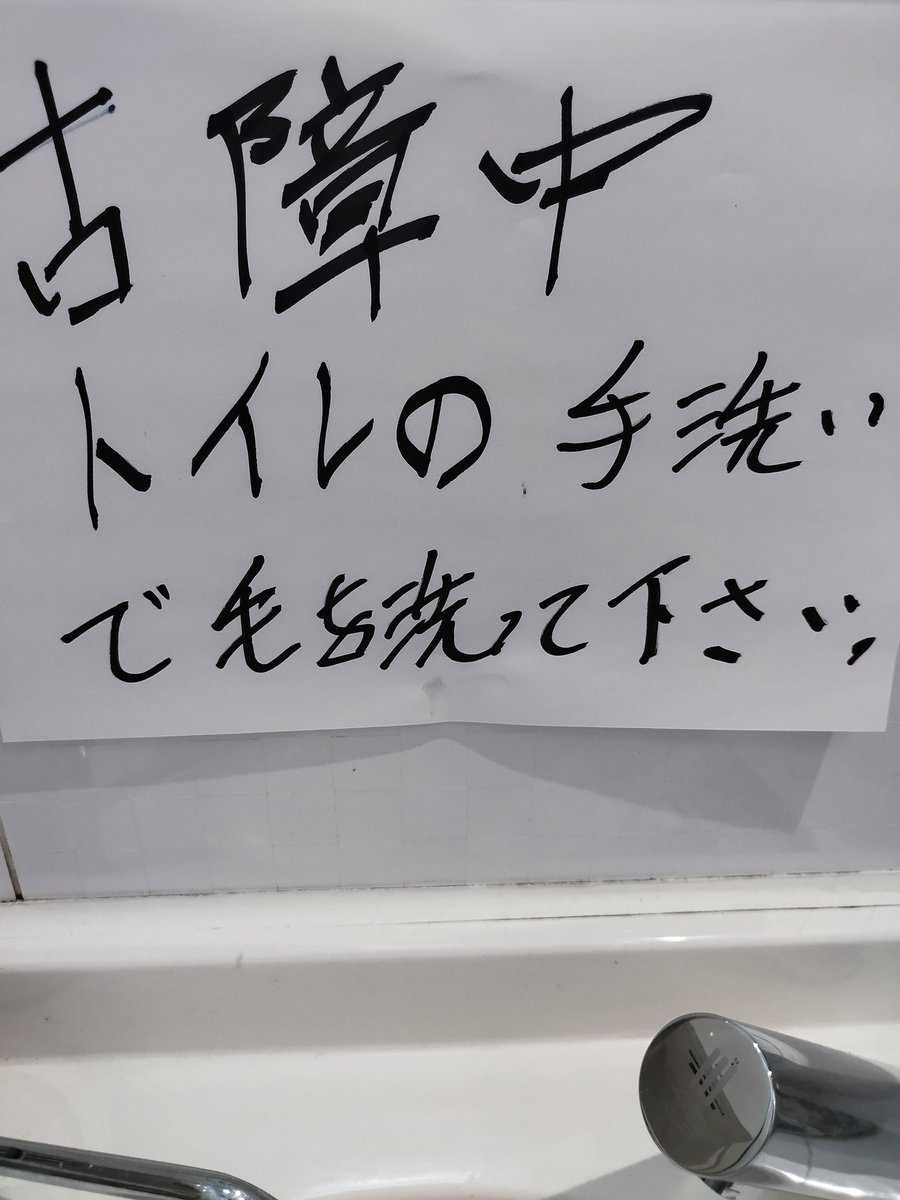 #2度見案件 
 #惜しいぞ  #反対向きだ