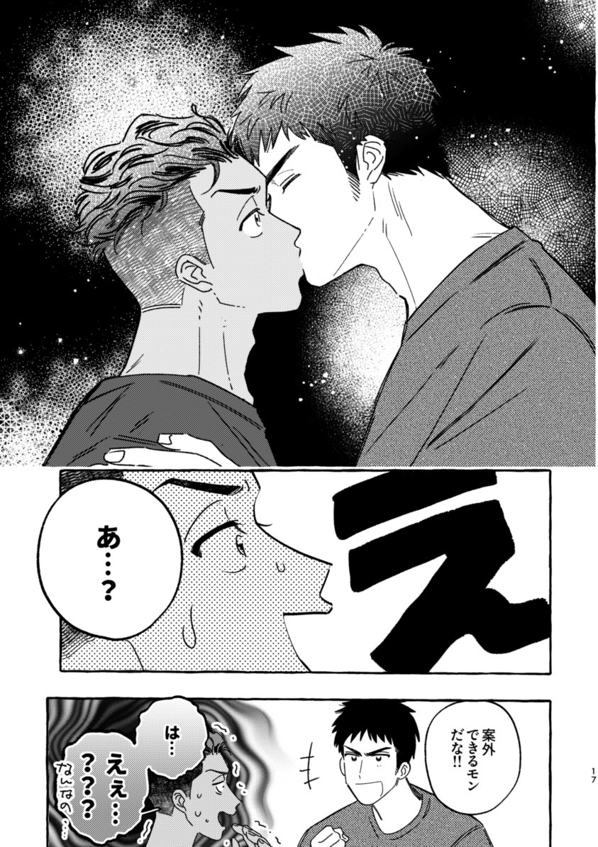 【6/30】リョ三JB【新刊サンプル】

💘A5/34P/¥500/R18🔞
💘リョ〜ちんが三サンで童●卒する話

💘会場限定でアクキーのノベルティ付き

💘通販受付中‼️
🐯https://t.co/rBwSG7SiTB

🅿️ https://t.co/fcvwQNjAyr

💘表紙デザイン(@1_0wa )様✨

#0630リョ密新刊
(1/2) 