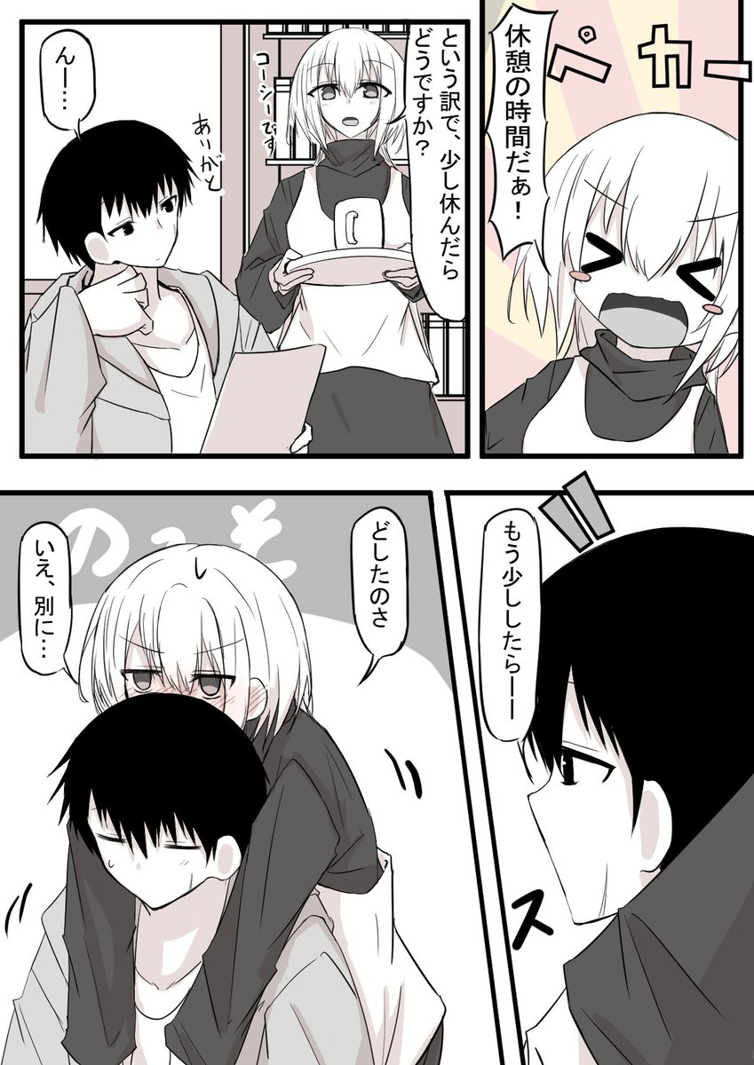 20年後に石化が解けるお話⑫(1/2)