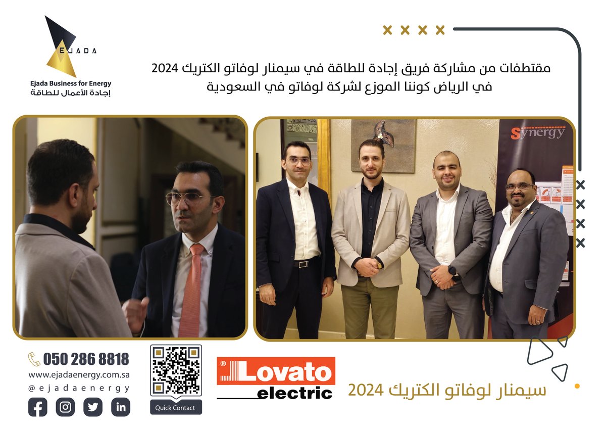 ejada_energy's tweet photo. مقتطفات من مشاركة فريق #إجادة_للطاقة في سيمنار لوفاتو الكتريك 2024  في الرياض 
كوننا الموزع لشركة لوفاتو في السعودية 
@LOVATOElecSpa 
#lovatoelectric https://t.co/s0uWM9s46b