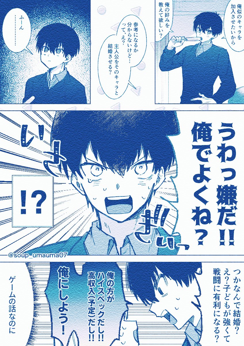 4️⃣1️⃣夢 4️⃣1️⃣似のキャラを加入させたい話 ちょっと夢主姿有しゃべる #bllプラス 