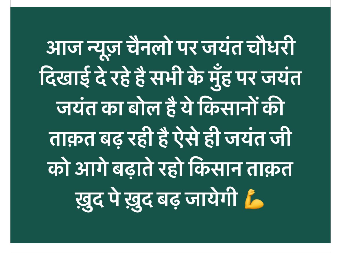 Rldsumit's tweet photo. #जय_जयंत_त्य_जयंत 

@RLDparty @jayantrld @PrabhattomarRLD @MalikBirpal @RldSudhir @Yograj_sngh @AnilKumarMZN @ChandanChauhanS @MZN_RLD https://t.co/OaM1AGccoy