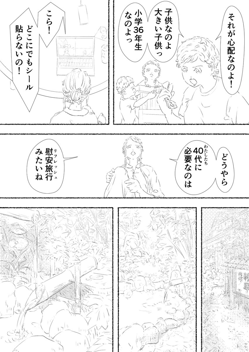 漫画を描きました
『魔法少女(42歳・独身)』
第38話
1/4 