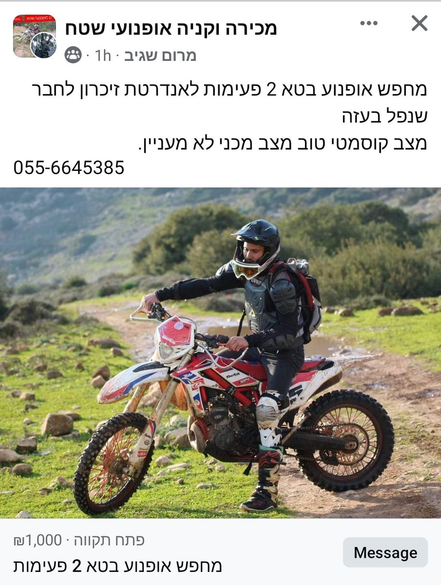 מי שיכול לעזור 🙏