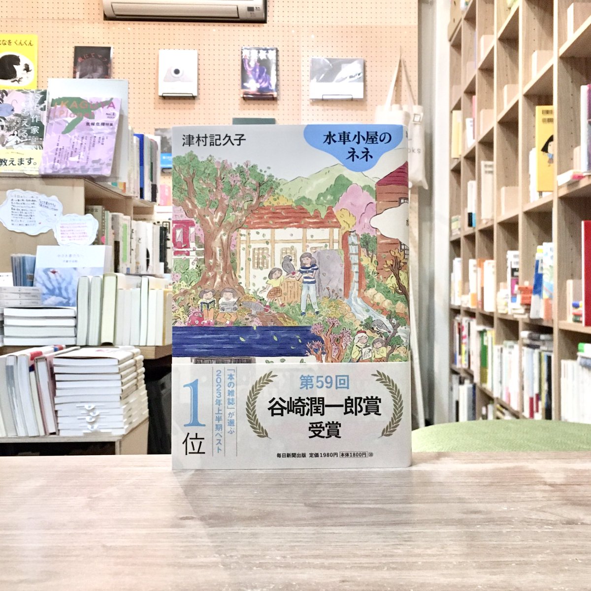 本棚　ラック　雑誌　水車 本棚ラック雑誌水車