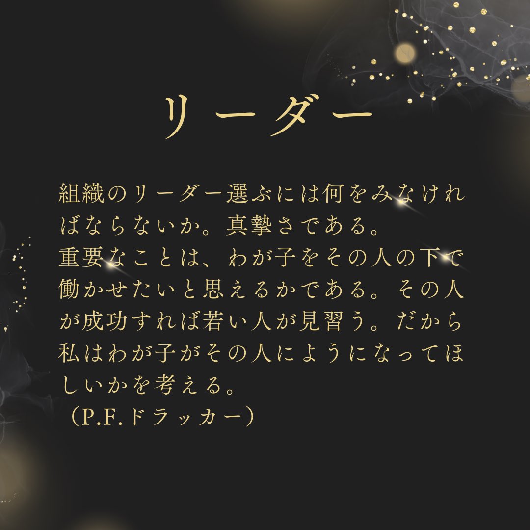 maxkyo92's tweet photo. リーダーの基準は？
#リーダー https://t.co/vqL4RljBwp