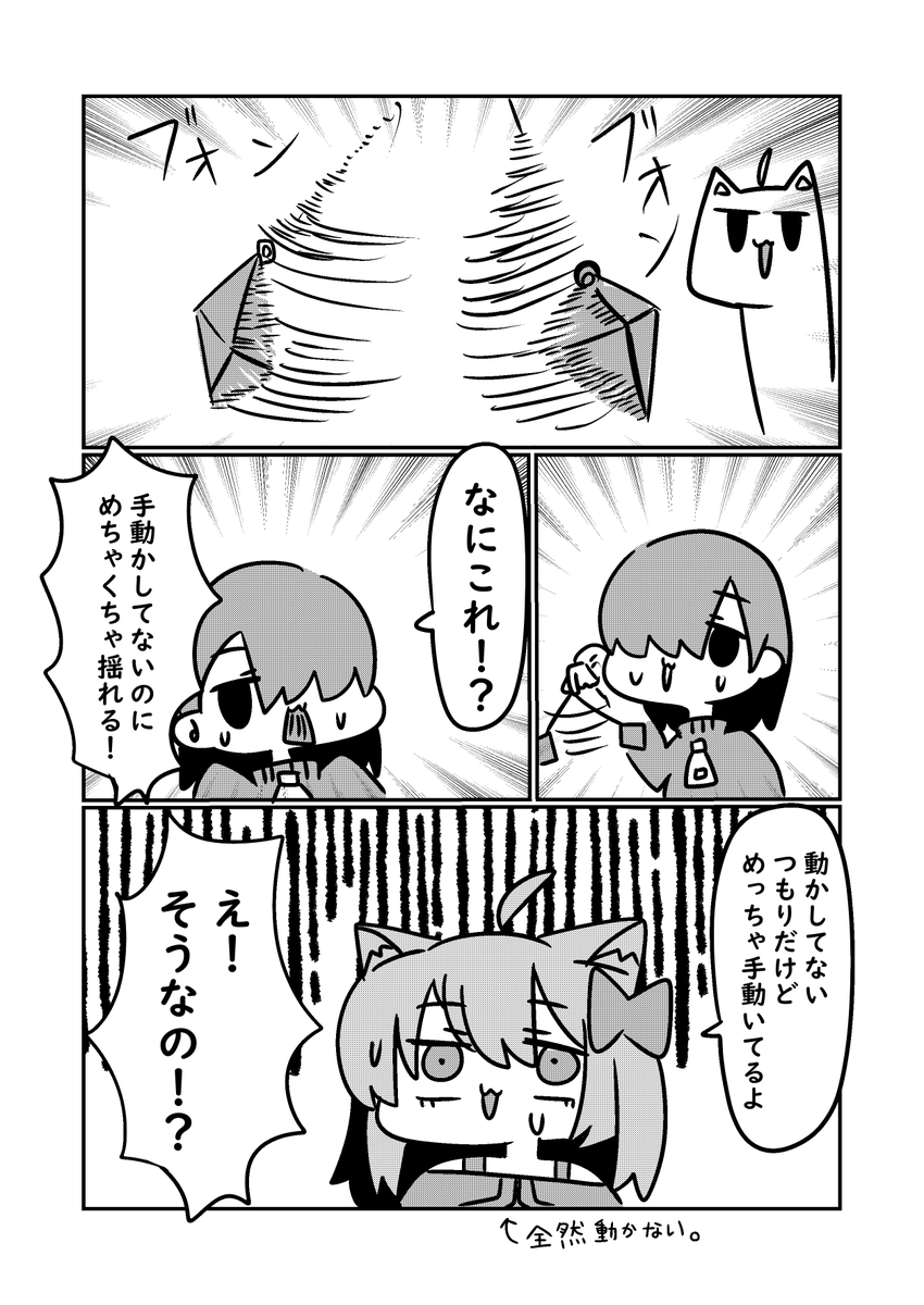 知り合いに催眠術をかけてみた漫画(2/4) 