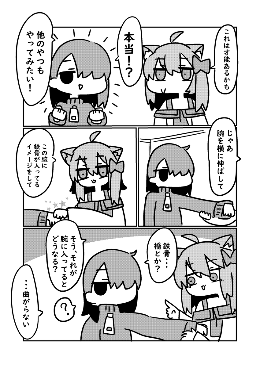 知り合いに催眠術をかけてみた漫画(3/4) 