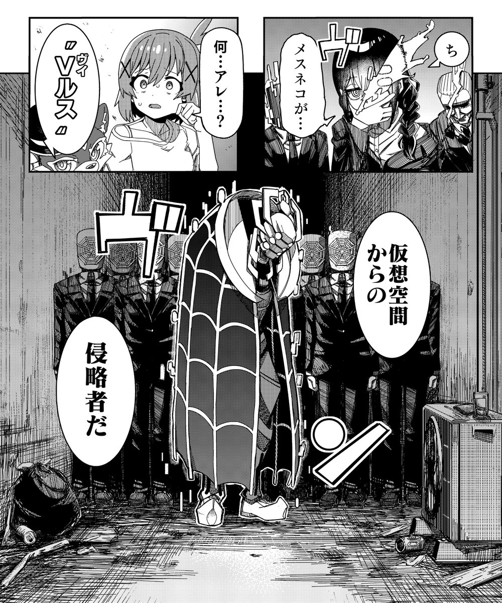 底辺個人Vtuberの女の子がなぜか怪人と戦う事になっちゃう話(0/10)
#マンガが読めるハッシュタグ
#漫画が読めるハッシュタグ