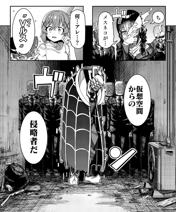 底辺個人Vtuberの女の子がなぜか怪人と戦う事になっちゃう話(0/10)
#マンガが読めるハッシュタグ
#漫画が読めるハッシュタグ 