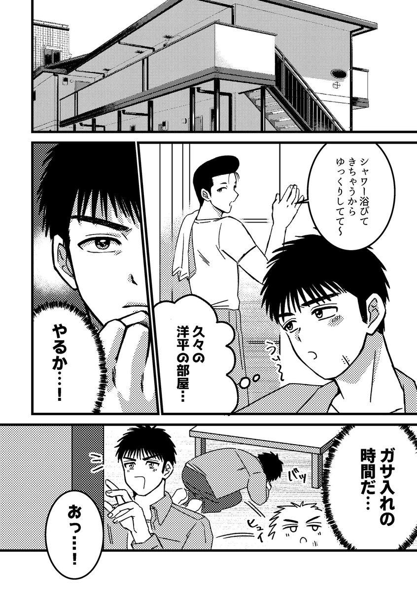 Sの洋(勘違い)のために頑張る三の話です。
ちゃんとしたサンプルはpixivで
https://t.co/I8a8ivhwBx 