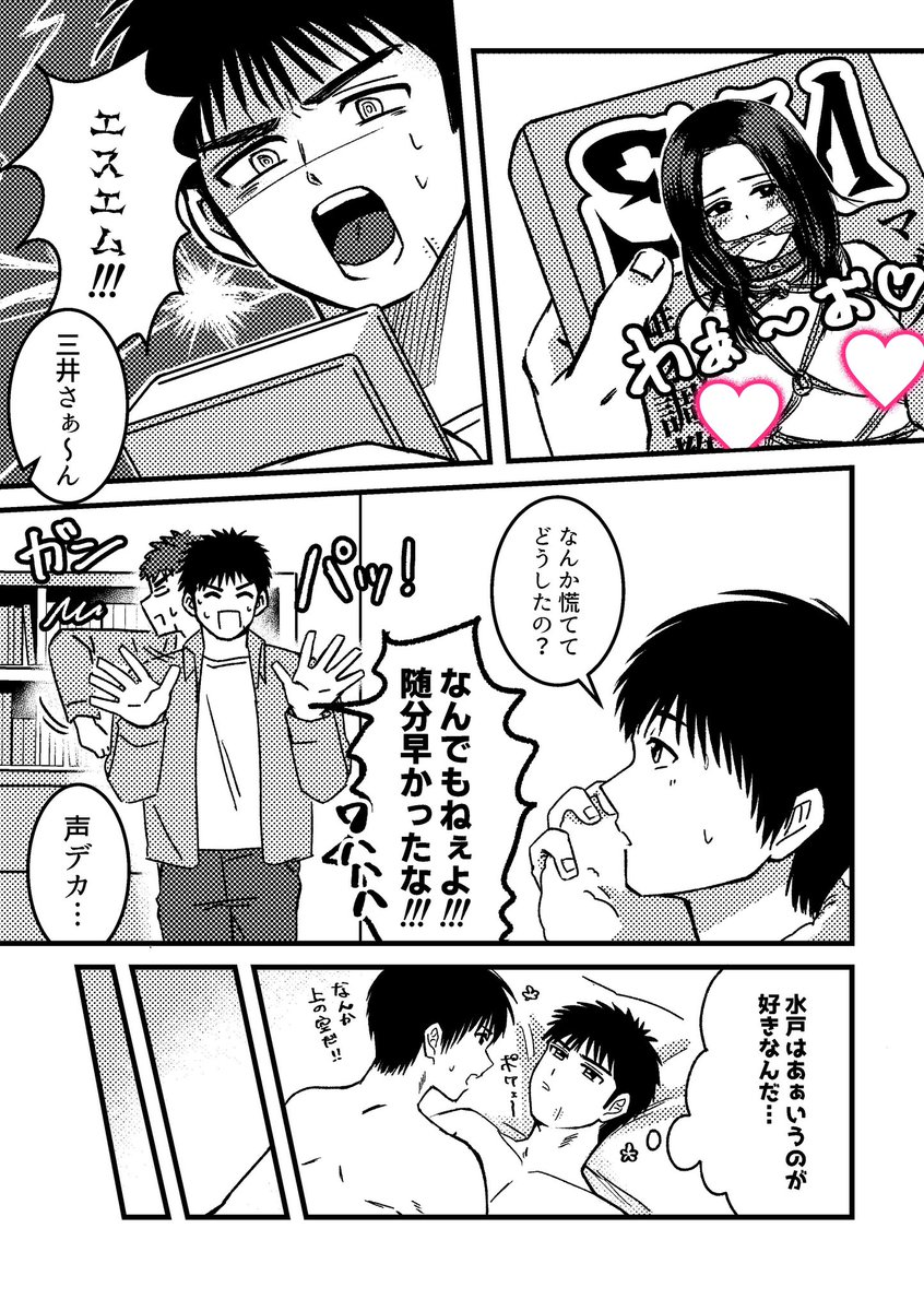 Sの洋(勘違い)のために頑張る三の話です。
ちゃんとしたサンプルはpixivで
https://t.co/I8a8ivhwBx 