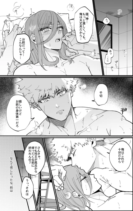 ねじ込みたかったから新刊一ページ目にねじ込んだチムレ時代(肌色注意) 