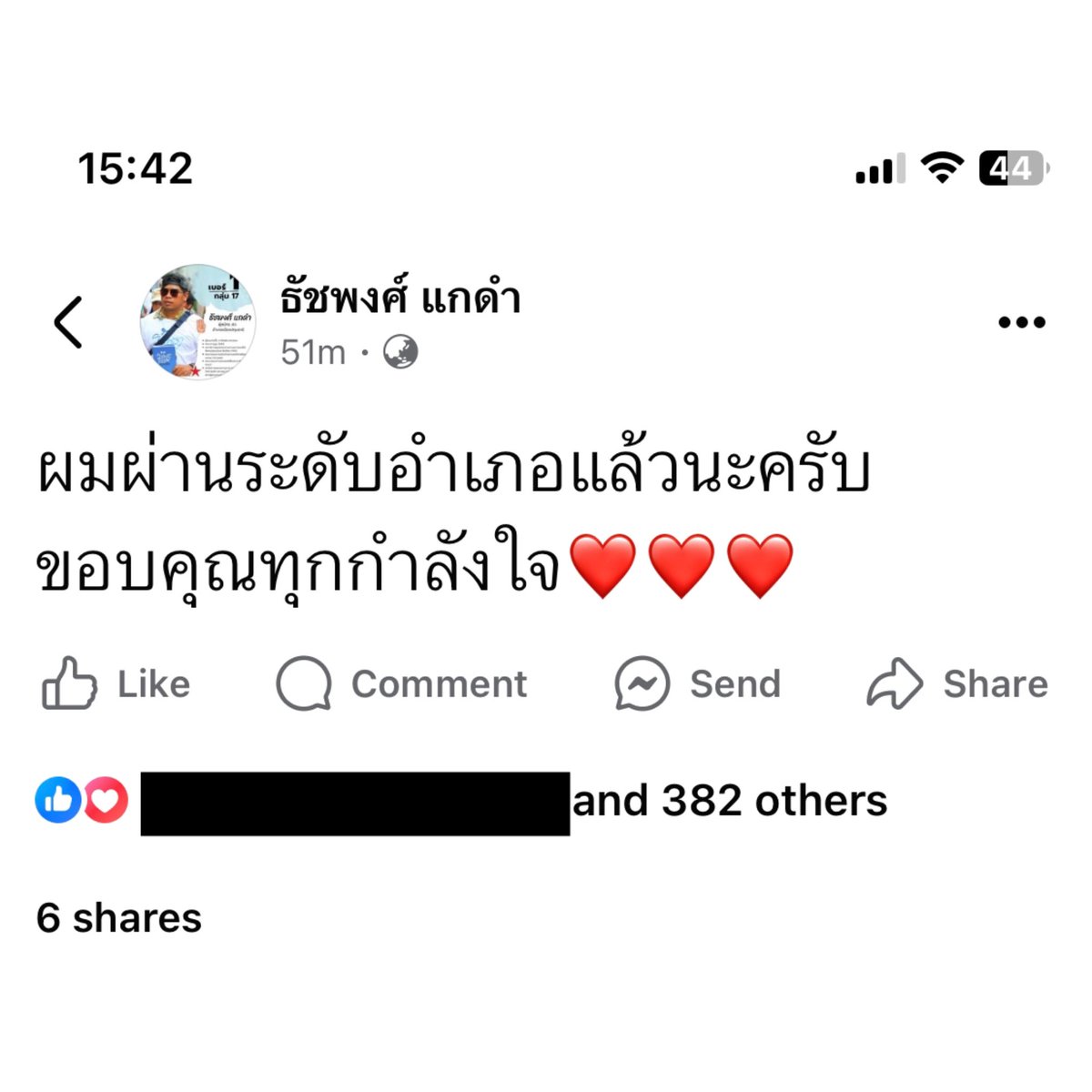 Jenpasit (Meze/เมษ) tweet media
