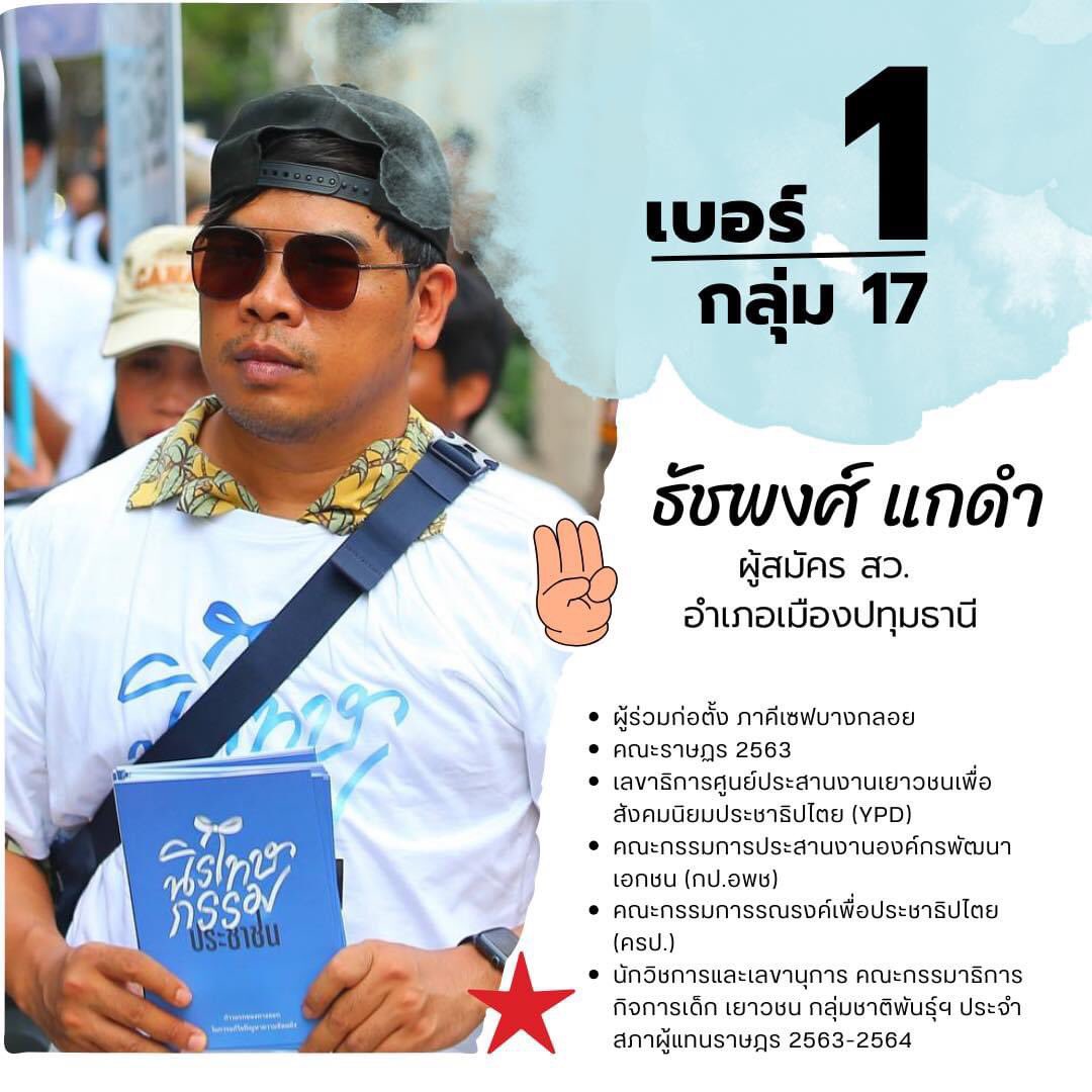 Jenpasit (Meze/เมษ) tweet media