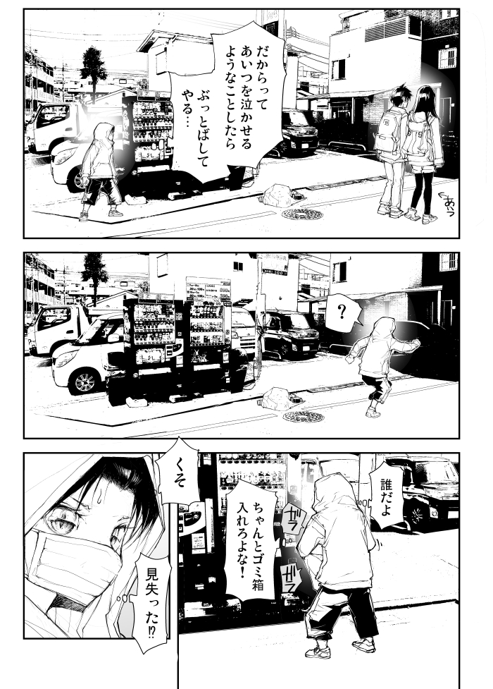 リザードマンの弟登場【3/6】 