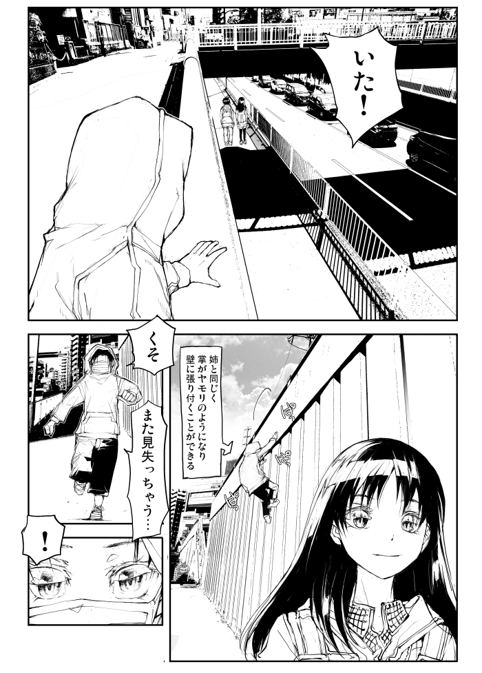 リザードマンの弟登場【3/6】 
