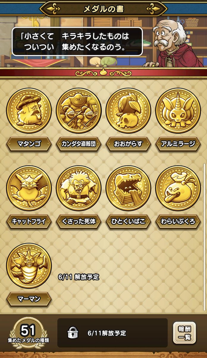 u2_inocchi's tweet photo. いつの間にかそろてた
#DQウォーク https://t.co/VHpy4NeAo3