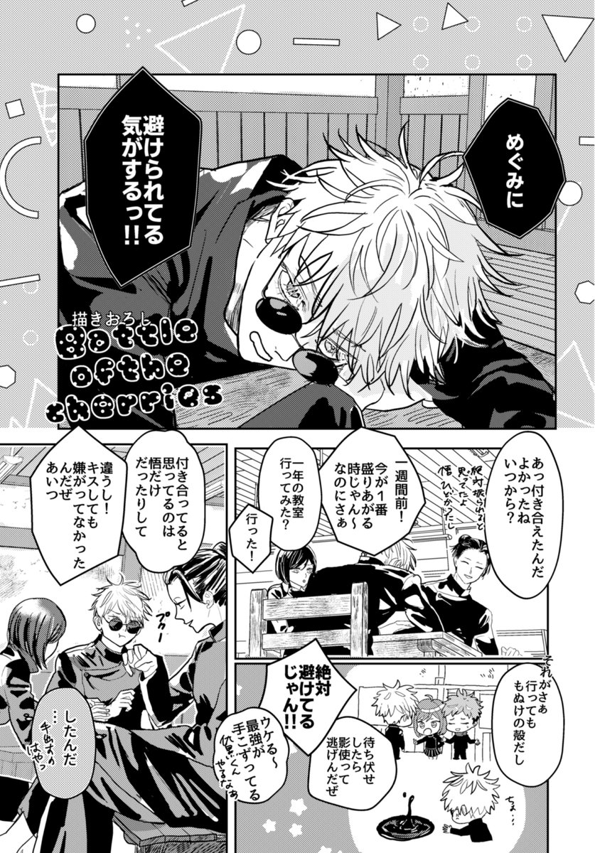 五伏6/30愛しの教え子JB2024
新刊「2815」A5/76P/R18
web録中心、描き下ろし25ページ
漫画20P(先後パロ12P+騎乗位えろ7P+4コマ)部分カット含むイラスト小ネタなど5P

宜しくお願いします
通販「とらのあな様」
https://t.co/F5BH3Ebb6N
長めのサンプル
https://t.co/c99rbvhtPI 