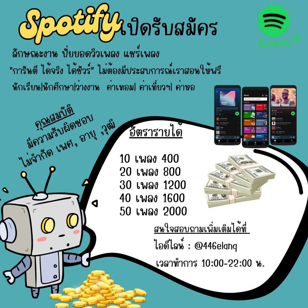 richchi11925533's tweet photo. สนใจเดมมาน๊า.. 😍🎉👑 งานออนไลน์ 👑
✔️รายได้ขึ้นอยู่กับความขยัน
✔️ไม่จำกัดอายุ
💰 ไม่ต้องขอเง��นพ่อแม่ มีเงินเก็บ
📌 สนใจงานติดต่อ เดมหรือเฟบ หน้าใบโอเลยจ้า
#งานออนไลน์ได้เงินจริง #หางานพาร์ทไทม์ #หางานออนไลน์  #ตลาดนัดENHYPEN #ตลาดนัดsanrio  #จูนเพ็ญชุลี #หนุ่มกะลา #คัลแลนพี่จอง https://t.co/mN9NLnaWAN