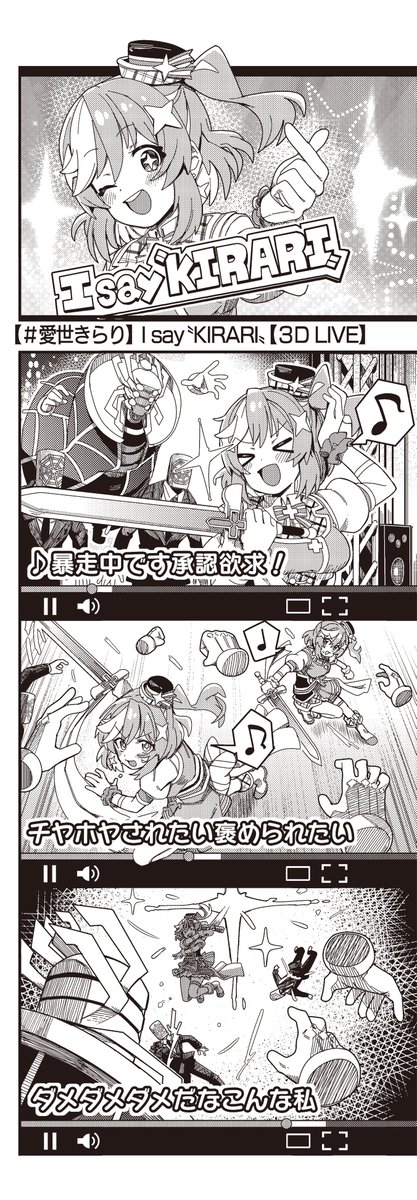 底辺個人Vtuberの女の子がなぜか怪人と戦う事になっちゃう話(8/10) 