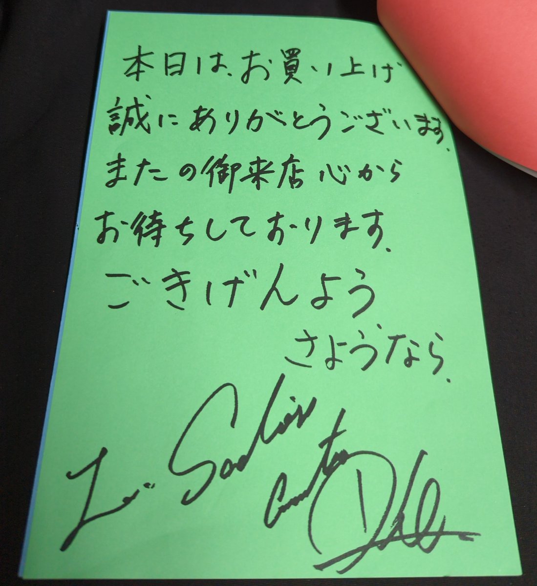 MDK_SBY_VISUAL's tweet photo. まんだらけ渋谷店「mode of DIR EN GREY」

La:Sadie's 1996 呪ワレタ楽園ノ影… 購入特典

商品一覧はコチラ。
https://t.co/zd82hEsFVV

#DIRENGREY #京 #薫 #Die #Toshiya #Shinya
#TOUR24PSYCHONNECT #PSYCHONNECT
#V系 #ヴィジュアル系 #ビジュアル系 #V系って知ってる
#LaSadies #Kisaki https://t.co/8nx8HqlrRh