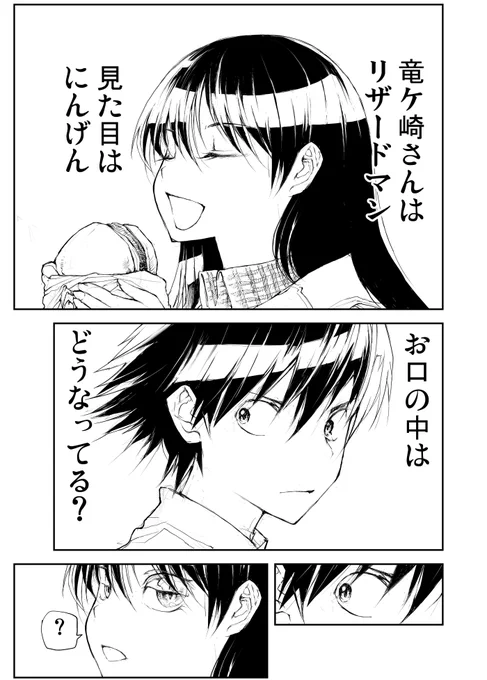 リザードマンの弟登場【3/6】 