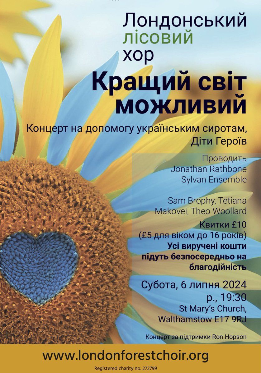 Our next concert <a href="/StMarysE17/">St Mary's Walthamstow</a>
