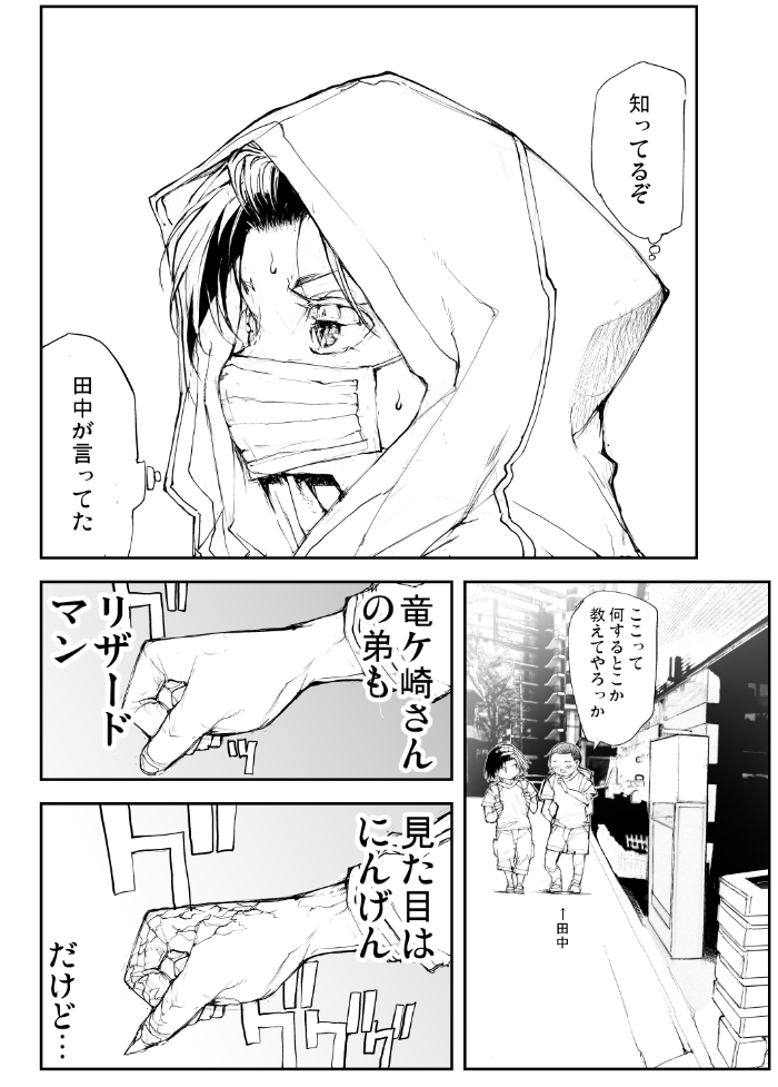 リザードマンの弟登場【4/6】 