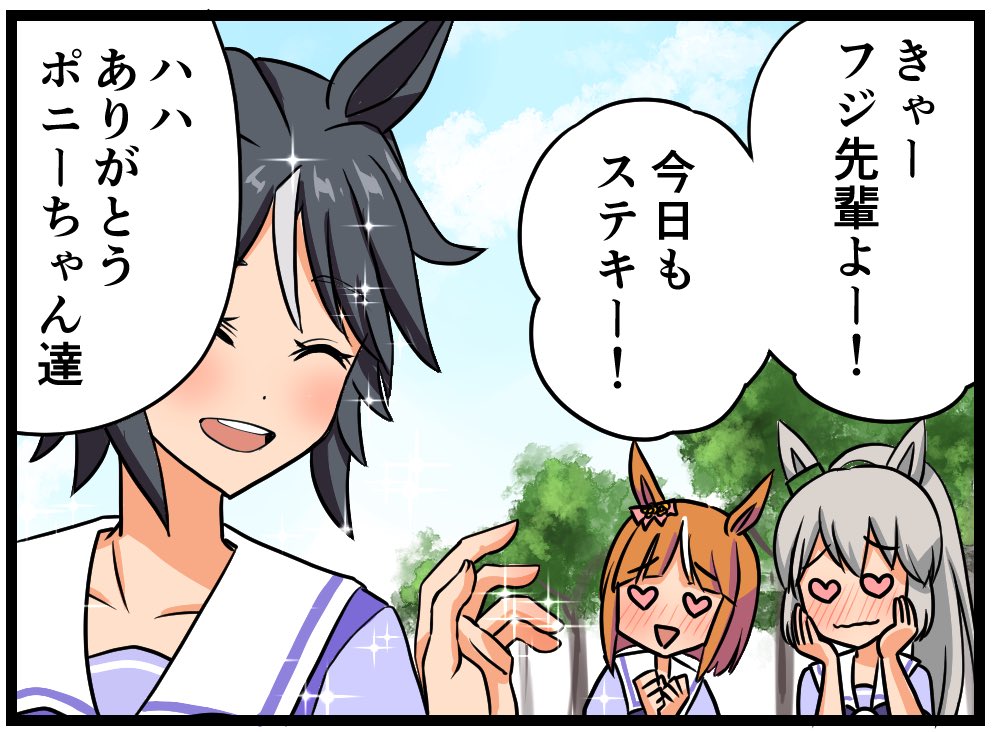 ゴールデンボンバーの「マサシ」のノリで読んでください 