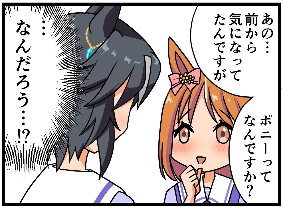 ゴールデンボンバーの「マサシ」のノリで読んでください 