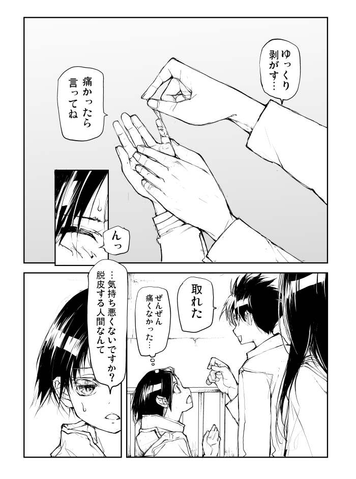 リザードマンの弟登場【6/6】

剥かせて!竜ケ崎さん 
現在5巻まで!  
https://t.co/EqpZICQvIW        
5巻は高校生編第1部最終回まで収録 #AD               

【無料版】 番外編   
 https://t.co/j1eSTzGkCc 