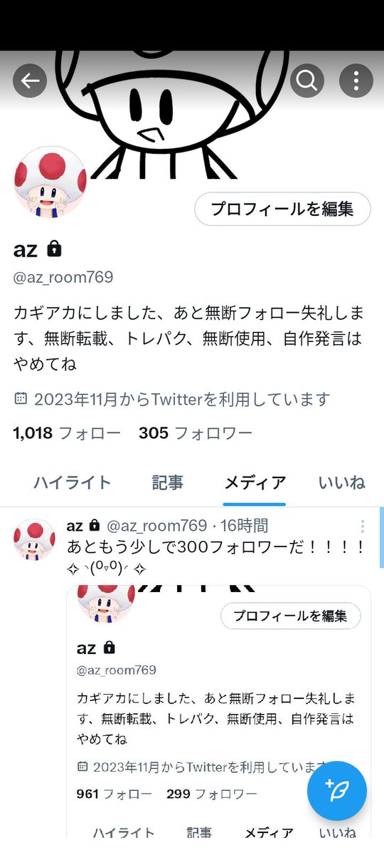 フォロワー305!!!やったぁぁぁ!!!嬉しい!!ありがとう!✧⁠◝⁠(⁠⁰⁠▿⁠⁰⁠)⁠◜⁠✧