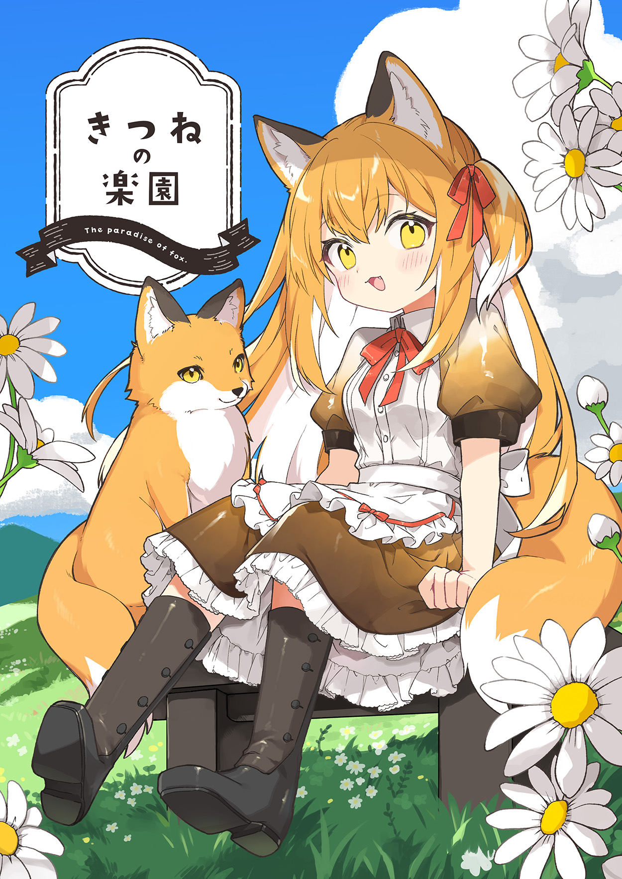 薔薇園のふわふわちゃん🌹 」|神吉李花☪️🐧のイラスト