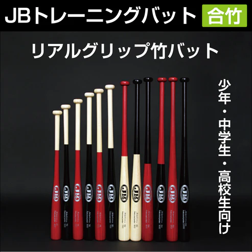 spmario_fk's tweet photo. #åçJB ãã¬ãŒãã³ã°çšç«¹ãããã84cm/850gã®é«æ ¡ç以äžåãã¢ãã«ð€©
è¯ãå€ããšæã«é¿ã竹ããããè¯ã§æãããç·Žç¿ã«ã¯ãŽã£ããð
éå±ãããã®ãããªçŽ°èº«ã®ãªã¢ã«ã°ãªããæ¡çšð€
ååããŒãžðhttps://t.co/2ws4r30U7W
#ããŒã¹ããŒã«ããªãª #WAGYUJB
ä»ãµã€ãºã«ã€ããŠã¯ãªãã©ã€ãã芧ãã ããð https://t.co/qRS606QLtI