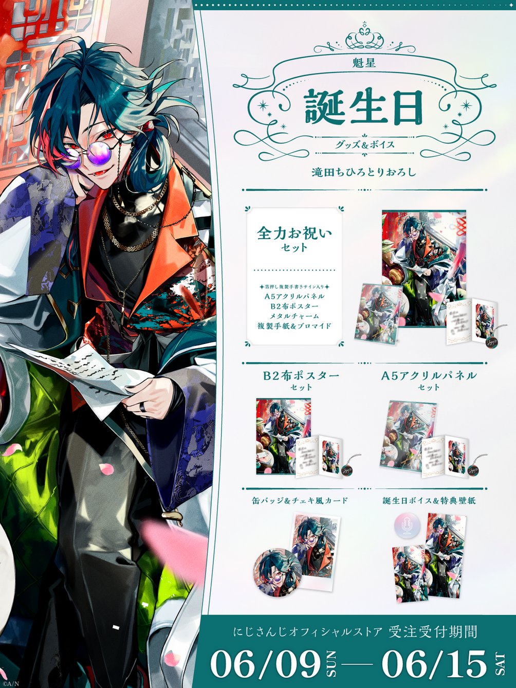 にじさんじ 魁星 まとめ売り アクスタ おもろ チェキ でんがな Hub にじさんじ 魁星 まとめ売り アクスタ おもろ チェキ でんがな Hub