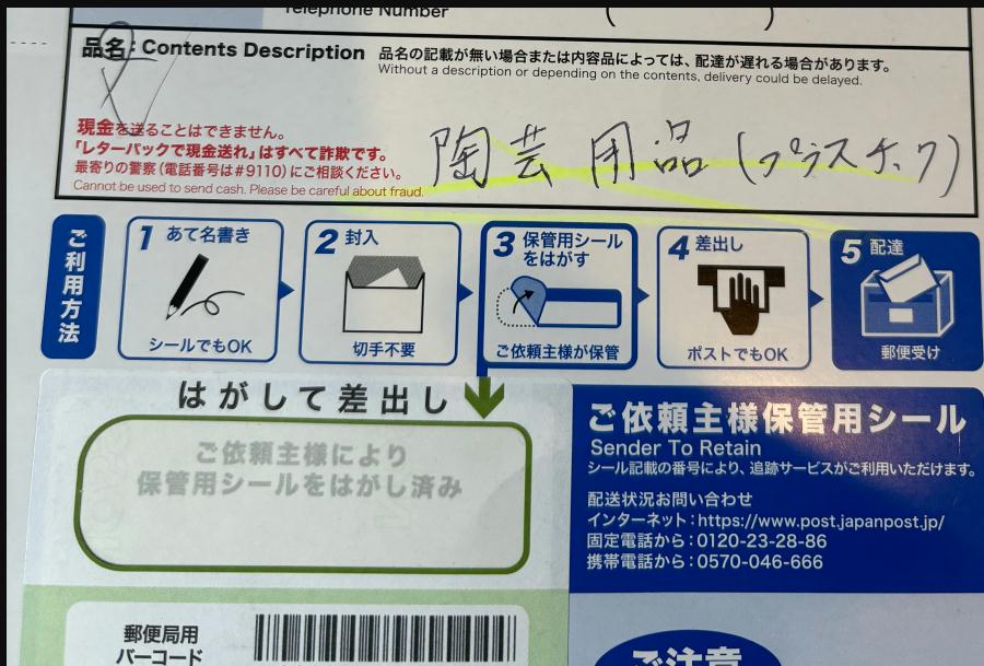 レターパック 個人向け郵便局利用 в X: „質問がありました Q:レターパックの印