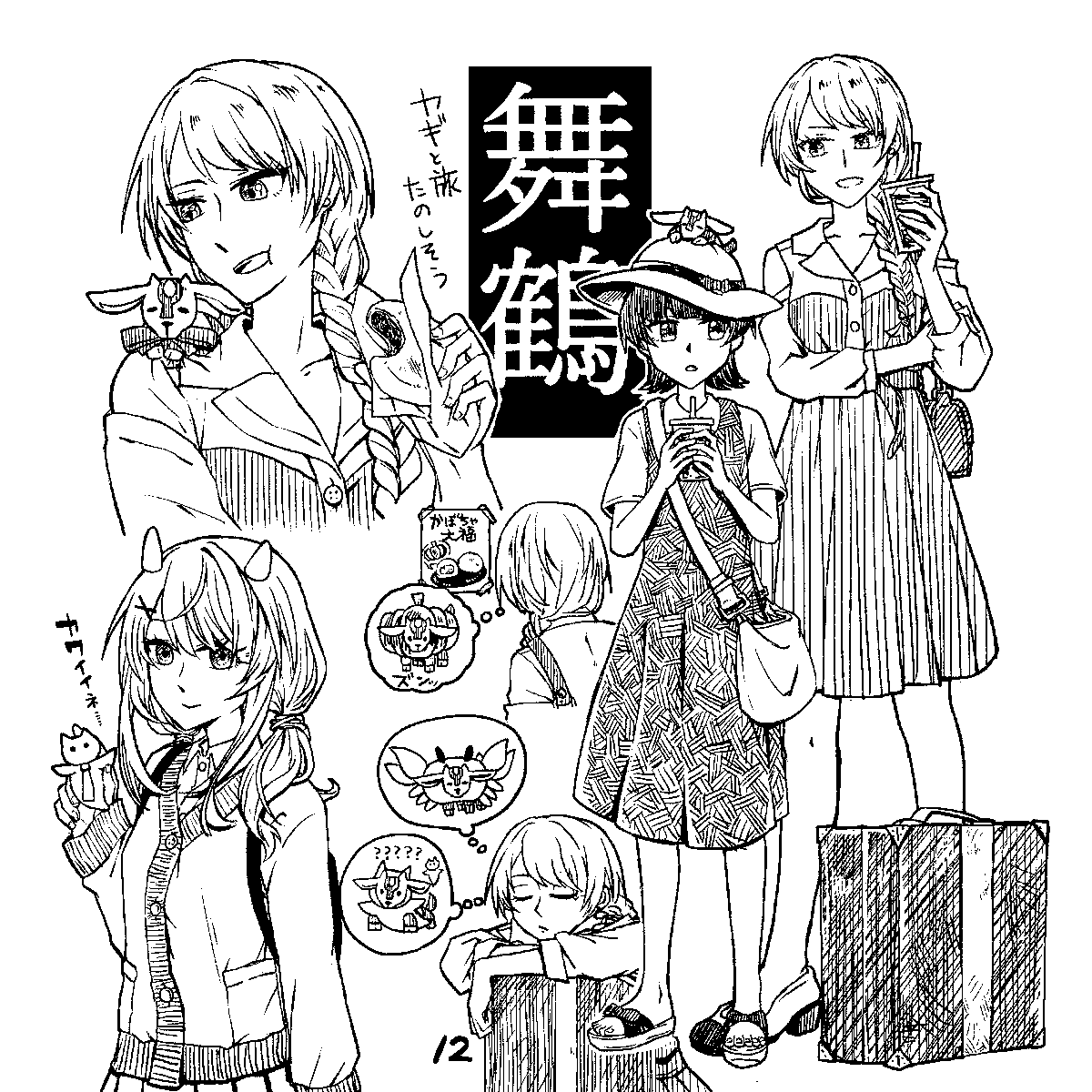 神戸かわさきの新刊二種委託お願いしてます!過去作のもちょっとあります。
合同かわいいから見て!
 https://t.co/SMehWrkd5S 