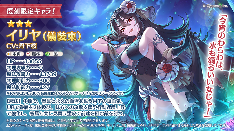 priconne_redive tweet picture