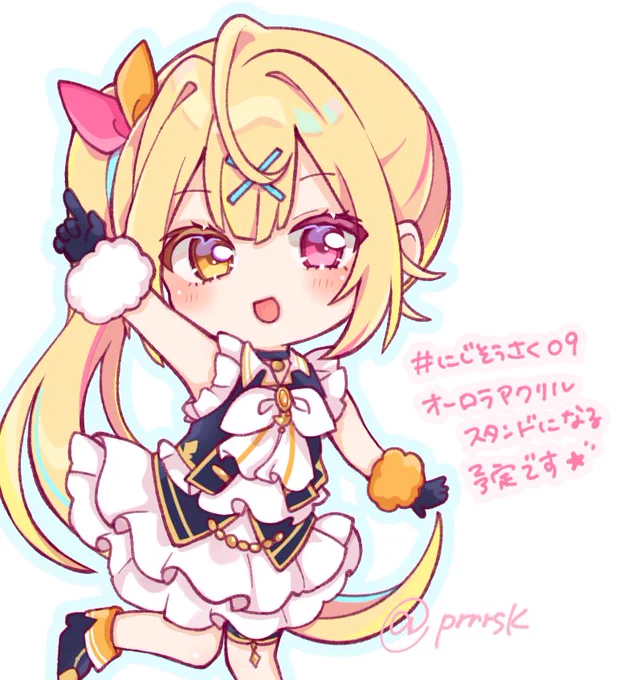 #にじそうさく09アクリルスタンドになる予定のサラちゃん可愛く出来ますように 