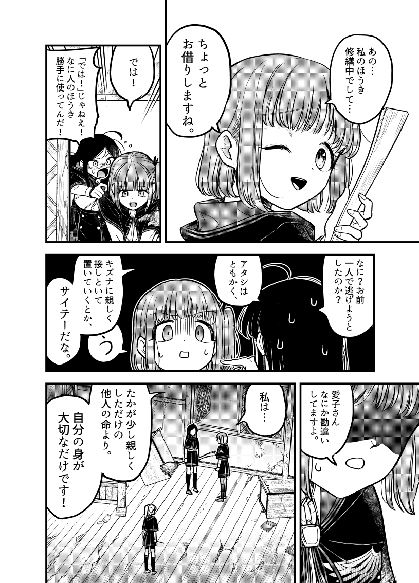 魔法学校にもヤンキー全盛期があった話

(9)

#漫画が読めるハッシュタグ 