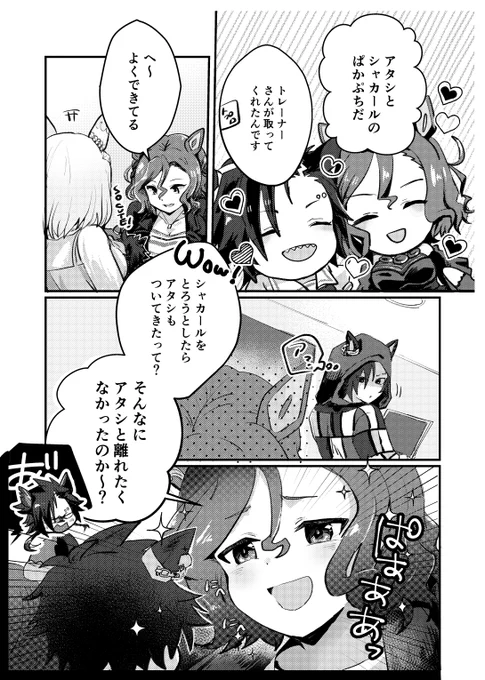 シャカタプ🧸 